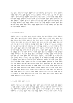영유아 발달 이론 중 성숙주의 이론과 인지발달 이론에 대해 서술하시오-3
