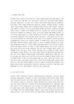 영유아 발달 이론 중 성숙주의 이론과 인지발달 이론에 대해 서술하시오-5