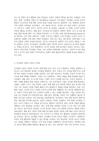 영유아 발달 이론 중 성숙주의 이론과 인지발달 이론에 대해 서술하시오-6