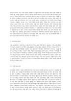 (인적자원관리) 인적자원의 확보, 개발, 활용, 보상 및 유지관리를 하는 데 필요한 기본적인 정보들에는 어떠한 것들이 (1)-2