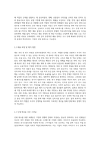 (인적자원관리) 인적자원의 확보, 개발, 활용, 보상 및 유지관리를 하는 데 필요한 기본적인 정보들에는 어떠한 것들이 (1)-3