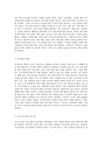 (인적자원관리) 인적자원의 확보, 개발, 활용, 보상 및 유지관리를 하는 데 필요한 기본적인 정보들에는 어떠한 것들이 (1)-4