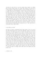 (인적자원관리) 인적자원의 확보, 개발, 활용, 보상 및 유지관리를 하는 데 필요한 기본적인 정보들에는 어떠한 것들이 (1)-5