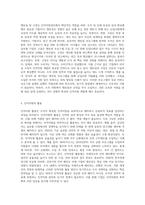 (인적자원관리) 인적자원의 확보, 개발, 활용, 보상 및 유지관리를 하는 데 필요한 기본적인 정보들에는 어떠한 것들이 (1)-6