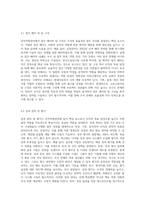 (인적자원관리) 인적자원의 확보, 개발, 활용, 보상 및 유지관리를 하는 데 필요한 기본적인 정보들에는 어떠한 것들이 (1)-7