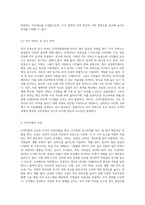 (인적자원관리) 인적자원의 확보, 개발, 활용, 보상 및 유지관리를 하는 데 필요한 기본적인 정보들에는 어떠한 것들이 (1)-8