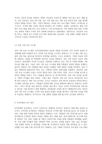 (인적자원관리) 인적자원의 확보, 개발, 활용, 보상 및 유지관리를 하는 데 필요한 기본적인 정보들에는 어떠한 것들이 (1)-10
