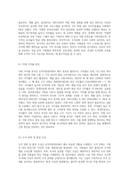 (인적자원관리) 인적자원의 확보, 개발, 활용, 보상 및 유지관리를 하는 데 필요한 기본적인 정보들에는 어떠한 것들이 (1)-11