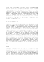 (인적자원관리) 인적자원의 확보, 개발, 활용, 보상 및 유지관리를 하는 데 필요한 기본적인 정보들에는 어떠한 것들이 (1)-12