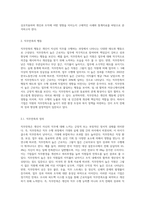 직무만족의 행동과 불만족의 행동 및 조직과 직무에 대한 몰입에 대해 작성하시오-2