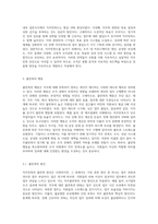 직무만족의 행동과 불만족의 행동 및 조직과 직무에 대한 몰입에 대해 작성하시오-4