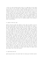 직무만족의 행동과 불만족의 행동 및 조직과 직무에 대한 몰입에 대해 작성하시오-5