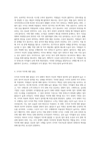 직무만족의 행동과 불만족의 행동 및 조직과 직무에 대한 몰입에 대해 작성하시오-6