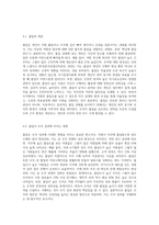직무만족의 행동과 불만족의 행동 및 조직과 직무에 대한 몰입에 대해 작성하시오-7