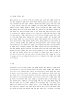 직무만족의 행동과 불만족의 행동 및 조직과 직무에 대한 몰입에 대해 작성하시오-8