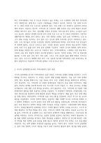 학습자가 거주하고 있는 지역사회문제 중 최근에 가장 이슈가 되고 있는 문제를 선정하고 거시적 실천방법으로서의 지역사회복지실천과정 (2)-2