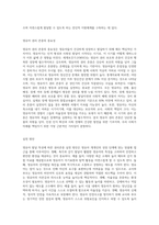 영유아 발달 특성에 따른 영유아 권리존중 중 실천방안에 대해 실제 사례를 들어 서술-3