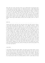 영유아 발달 특성에 따른 영유아 권리존중 중 실천방안에 대해 실제 사례를 들어 서술-4