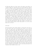영유아 발달 특성에 따른 영유아 권리존중 중 실천방안에 대해 실제 사례를 들어 서술-5