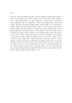 영유아 발달 특성에 따른 영유아 권리존중 중 실천방안에 대해 실제 사례를 들어 서술-6
