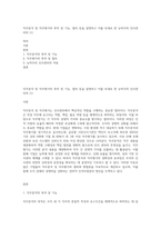 직무분석 및 직무평가의 목적 및 기능, 절차 등을 설명하고 이를 토대로 한 능력주의 인사관리의 (1)-1