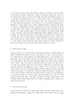 직무분석 및 직무평가의 목적 및 기능, 절차 등을 설명하고 이를 토대로 한 능력주의 인사관리의 (1)-2