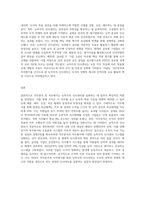 직무분석 및 직무평가의 목적 및 기능, 절차 등을 설명하고 이를 토대로 한 능력주의 인사관리의 (1)-3