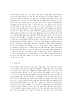 영유아 발달검사의 종류와 그 특징에 대해 조사-2