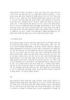 영유아 발달검사의 종류와 그 특징에 대해 조사-3
