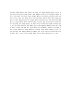영유아 발달검사의 종류와 그 특징에 대해 조사-4
