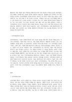 (인적자원관리) 인적자원의 확보, 개발, 활용, 보상 및 유지관리를 하는 데 필요한 기본적인 정보들에는 어떠한 것들이 (3)-2