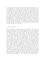 (인적자원관리) 인적자원의 확보, 개발, 활용, 보상 및 유지관리를 하는 데 필요한 기본적인 정보들에는 어떠한 것들이 (3)-3