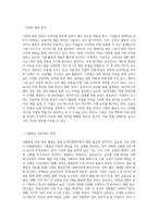 (인적자원관리) 인적자원의 확보, 개발, 활용, 보상 및 유지관리를 하는 데 필요한 기본적인 정보들에는 어떠한 것들이 (3)-4
