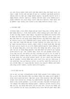 (인적자원관리) 인적자원의 확보, 개발, 활용, 보상 및 유지관리를 하는 데 필요한 기본적인 정보들에는 어떠한 것들이 (3)-5