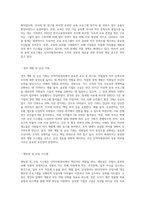 (인적자원관리) 인적자원의 확보, 개발, 활용, 보상 및 유지관리를 하는 데 필요한 기본적인 정보들에는 어떠한 것들이 (3)-6