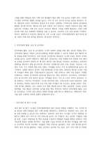 (인적자원관리) 인적자원의 확보, 개발, 활용, 보상 및 유지관리를 하는 데 필요한 기본적인 정보들에는 어떠한 것들이 (3)-7