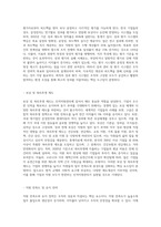 (인적자원관리) 인적자원의 확보, 개발, 활용, 보상 및 유지관리를 하는 데 필요한 기본적인 정보들에는 어떠한 것들이 (3)-8