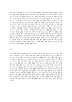 (인적자원관리) 인적자원의 확보, 개발, 활용, 보상 및 유지관리를 하는 데 필요한 기본적인 정보들에는 어떠한 것들이 (3)-9