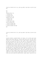 직무분석 및 직무평가의 목적 및 기능, 절차 등을 설명하고 이를 토대로 한 능력주의 인사관리의-1