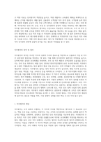 직무분석 및 직무평가의 목적 및 기능, 절차 등을 설명하고 이를 토대로 한 능력주의 인사관리의-4