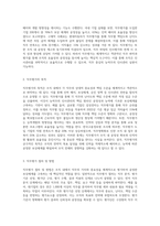 직무분석 및 직무평가의 목적 및 기능, 절차 등을 설명하고 이를 토대로 한 능력주의 인사관리의-5