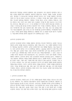 직무분석 및 직무평가의 목적 및 기능, 절차 등을 설명하고 이를 토대로 한 능력주의 인사관리의-6
