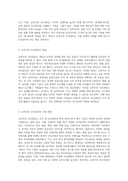 직무분석 및 직무평가의 목적 및 기능, 절차 등을 설명하고 이를 토대로 한 능력주의 인사관리의-7