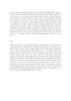 직무분석 및 직무평가의 목적 및 기능, 절차 등을 설명하고 이를 토대로 한 능력주의 인사관리의-8