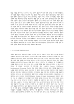 영유아 발달검사의 종류와 그 특징에 대해 조사하시오 (1)-2