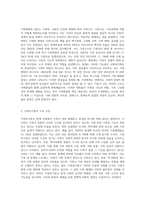 가족변화를 바라보는 가족위기론과 가족진보론의 차이를 쟁점별로 비교하고(5점)-2