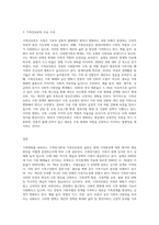 가족변화를 바라보는 가족위기론과 가족진보론의 차이를 쟁점별로 비교하고(5점)-3