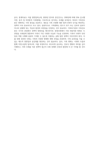가족변화를 바라보는 가족위기론과 가족진보론의 차이를 쟁점별로 비교하고(5점)-4