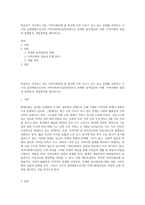 학습자가 거주하고 있는 지역사회문제 중 최근에 가장 이슈가 되고 있는 문제를 선정하고 거시적 실천방법으로서의 지역사회복지실천과정으로 문제와 표적집단의 이해, 지역사회의 장점과 문제분석, 개입전략을 제시하시오-1