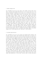 학습자가 거주하고 있는 지역사회문제 중 최근에 가장 이슈가 되고 있는 문제를 선정하고 거시적 실천방법으로서의 지역사회복지실천과정으로 문제와 표적집단의 이해, 지역사회의 장점과 문제분석, 개입전략을 제시하시오-2